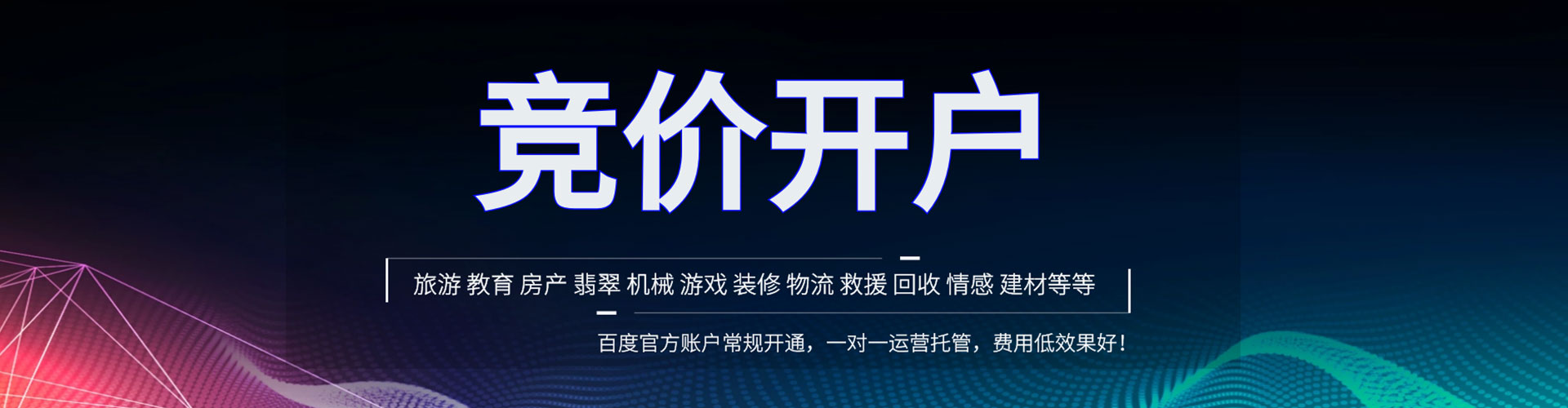 兰溪百度信息流
